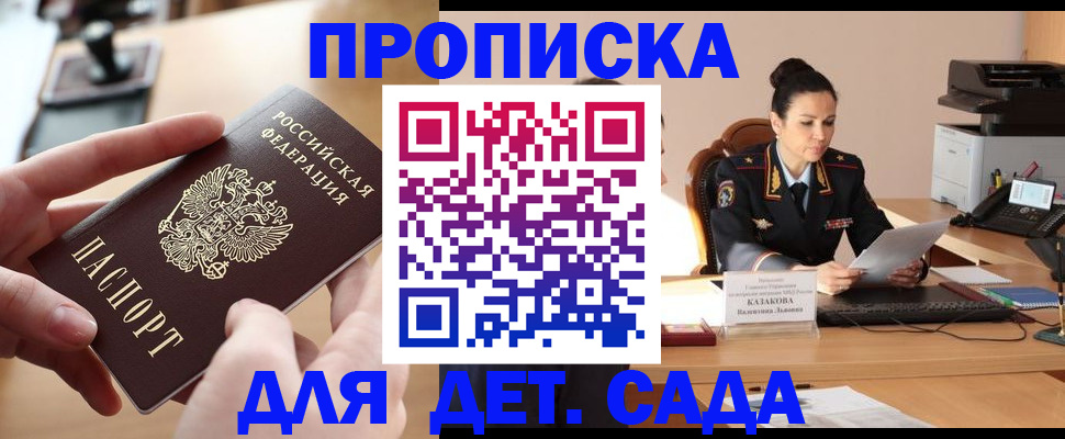 временная регистрация в Дагестане