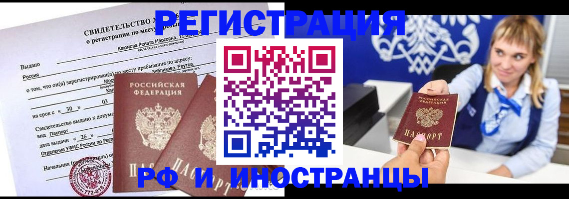 временная регистрация для школы в Дагестане