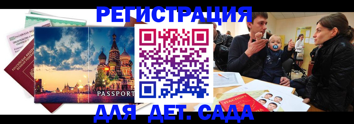 прописка регистрация в Дагестане