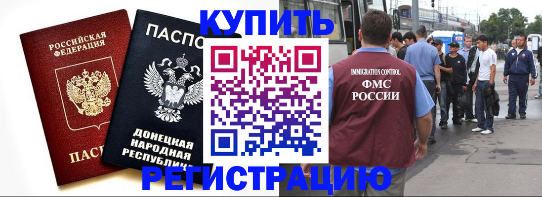 временная регистрация недорого в Дагестане