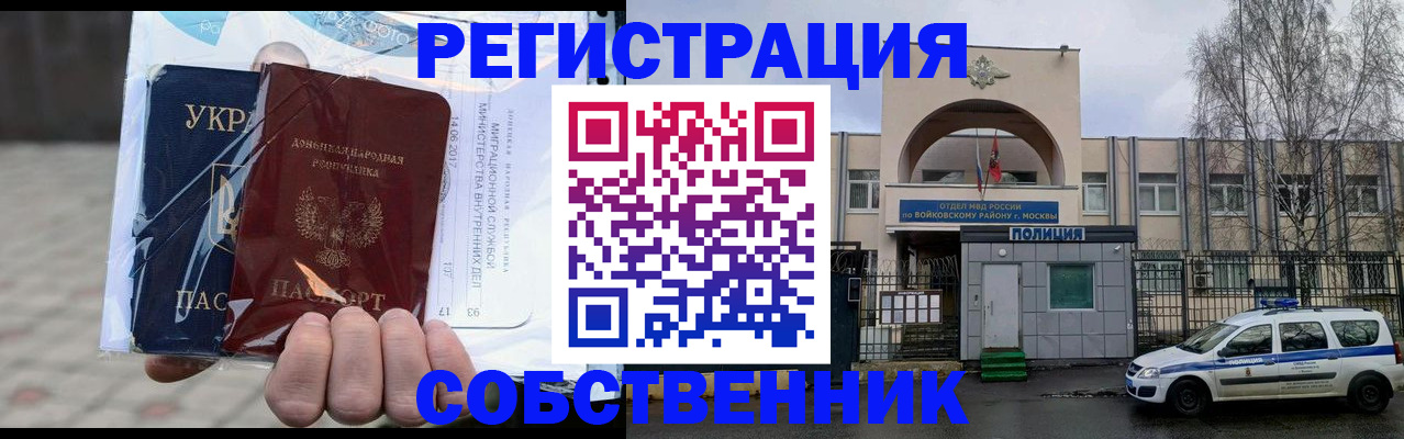 временная прописка в Дагестане