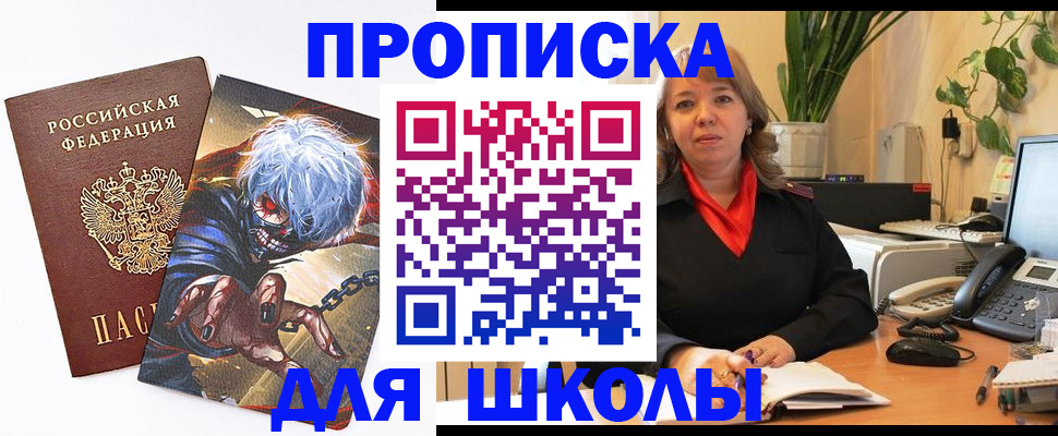 прописка для кредита в Дагестане