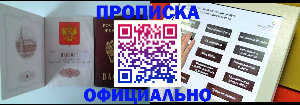 временная регистрация для всех в Дагестане